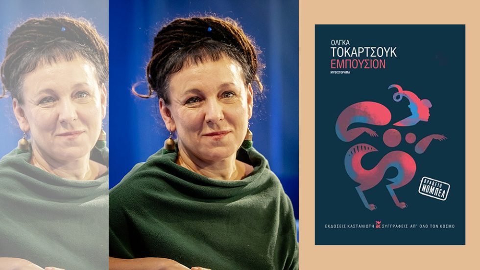olga tokarczuk